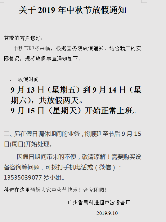 微信截图_20190910165601.png