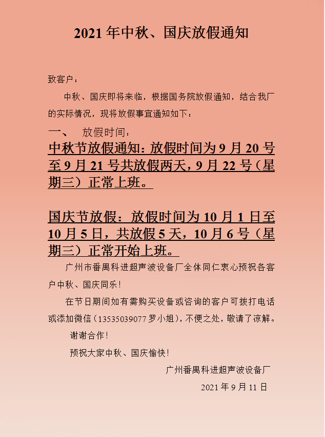 微信截图_20210911152801.png