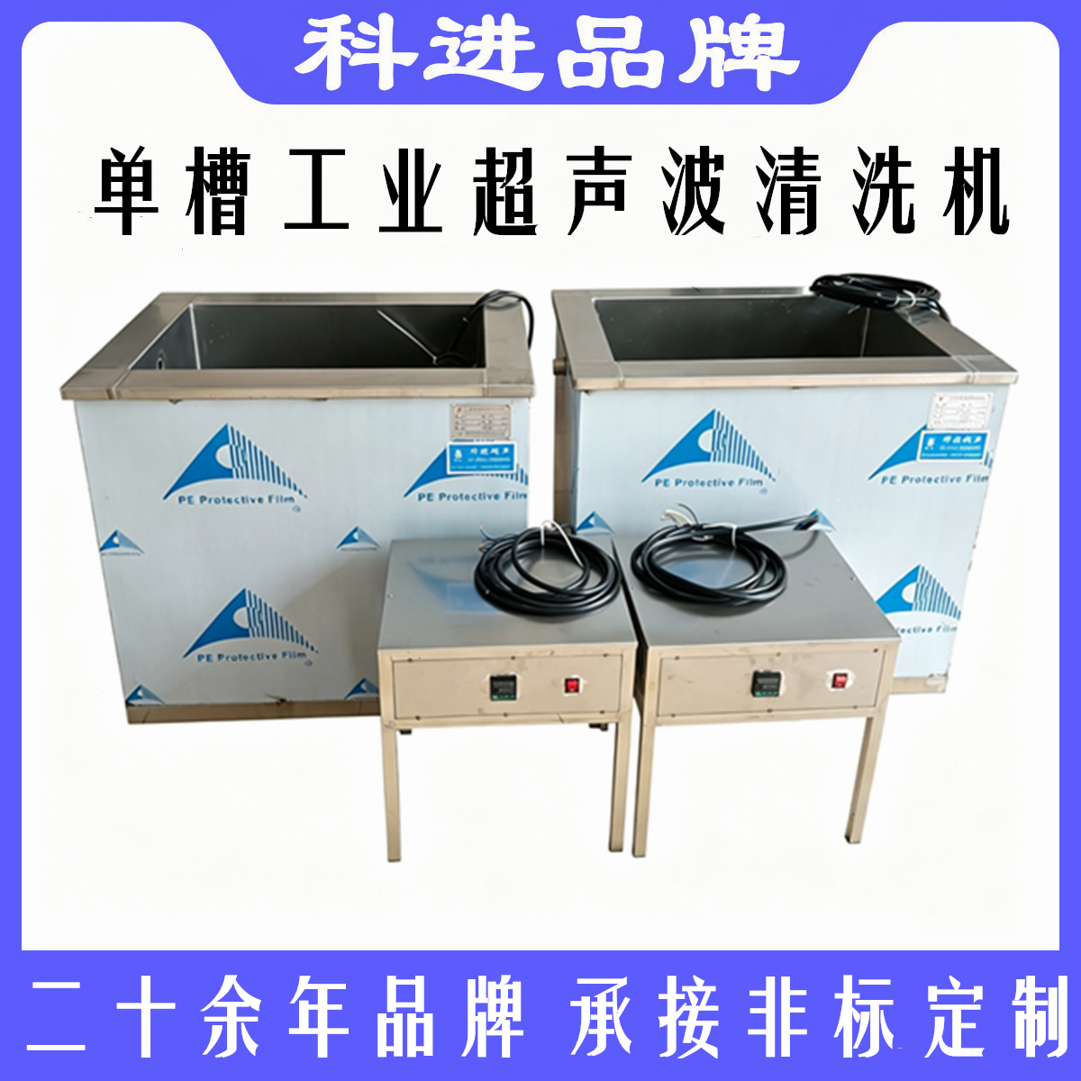 超声波工业清洗机小型 非标定制 二十余年厂家品质保证广东广州市